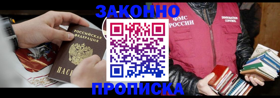 регистрация в Ясногорске