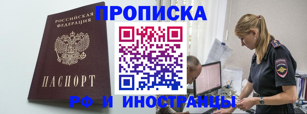 временная регистрация в квартире в Ясногорске