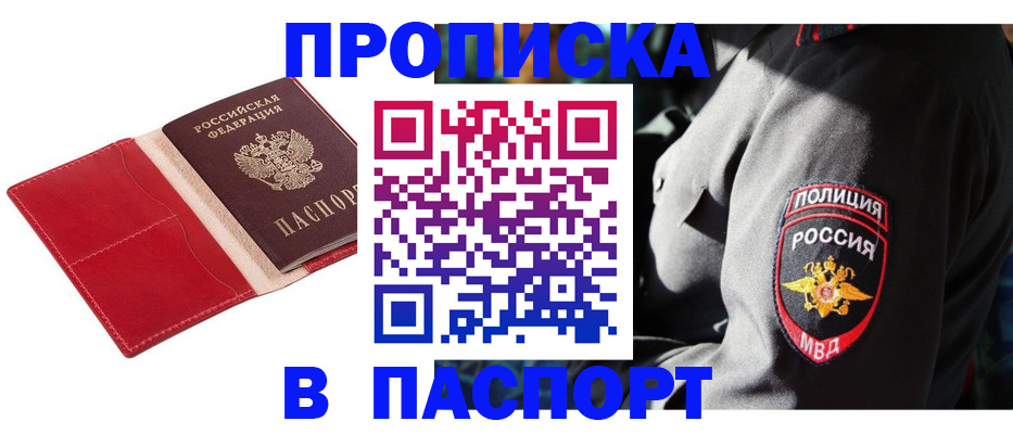 временная регистрация гарантия в Ясногорске