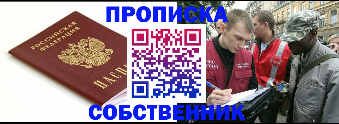 временная регистрация 2025 в Ясногорске